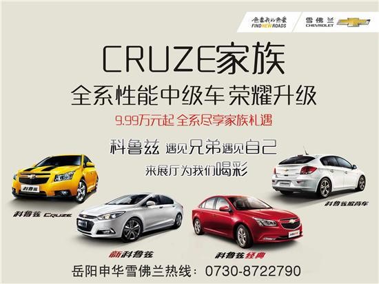 2014年末雪佛兰科鲁兹勇夺销量桂冠高清图片