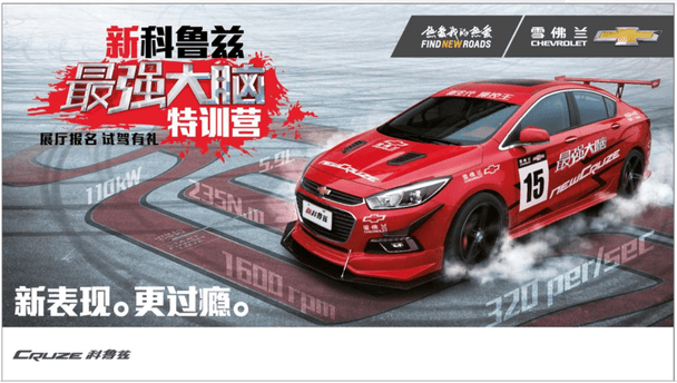 科鲁兹