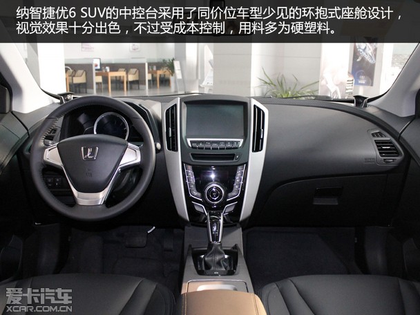 科技智慧之选爱卡实拍纳智捷优6suv