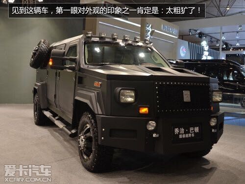 乔治巴顿紧急清仓钜惠现车独家特卖价格