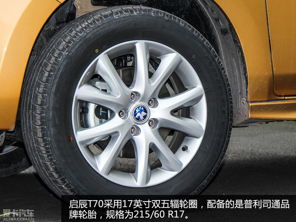 自主紧凑suv争夺战启辰t70对比海马s5