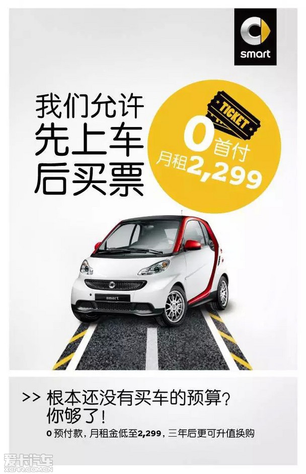 点击图片查看详情 关于 我想买smart 但是 的四项原则