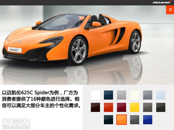 舒适的超级跑车 实拍迈凯伦625c spider