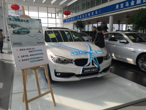 爱"悦"情人节 江阴宝诚bmw 3gt促销落幕