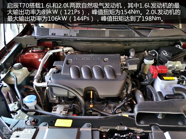 动力方面,t70搭载1.6l和2.0l两款自然吸气发动机,其中1.