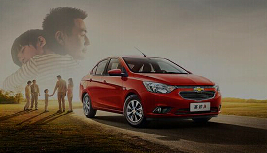 雪佛兰 赛欧3上市让你做幸福的有车一族