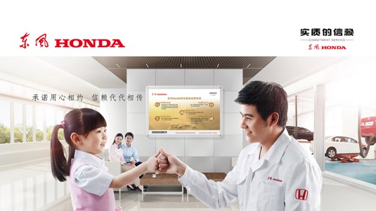 东本阳光春季服务月活动3月15日活力开启