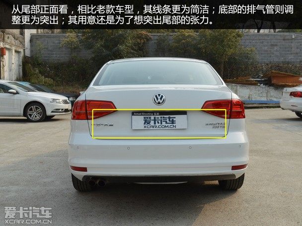 2015款大众速腾-外观解析
