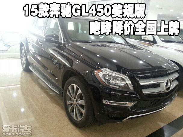 奔驰gl450 奔驰gl450