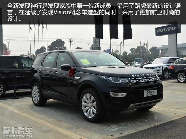 爱卡实拍路虎发现神行     前言:2014年9月19日,路虎discovery sport