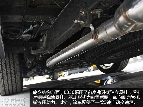 爱卡实拍福特E350