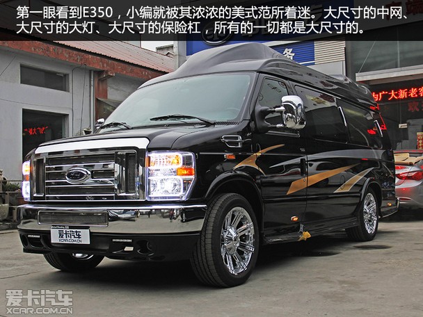 爱卡实拍福特E350