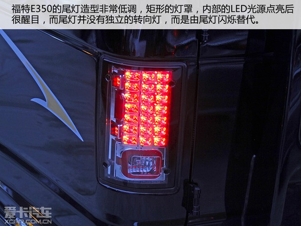 爱卡实拍福特E350