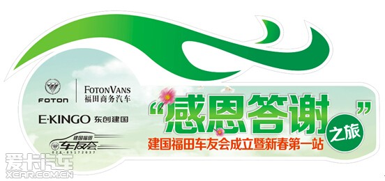 福田3.28双重活动邀您参闯三关好礼更多