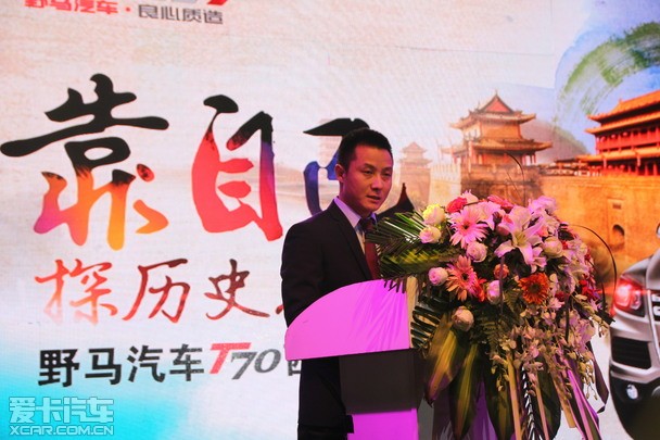 探历史见未来 野马汽车t70西安积淀上市高清图片