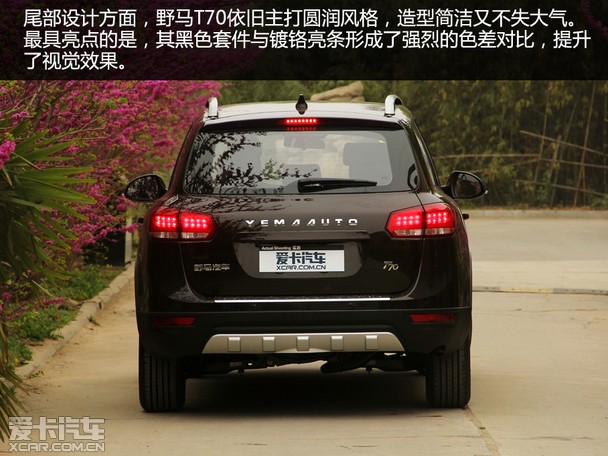 高颜值suv 爱卡郑州实拍2015款野马t70
