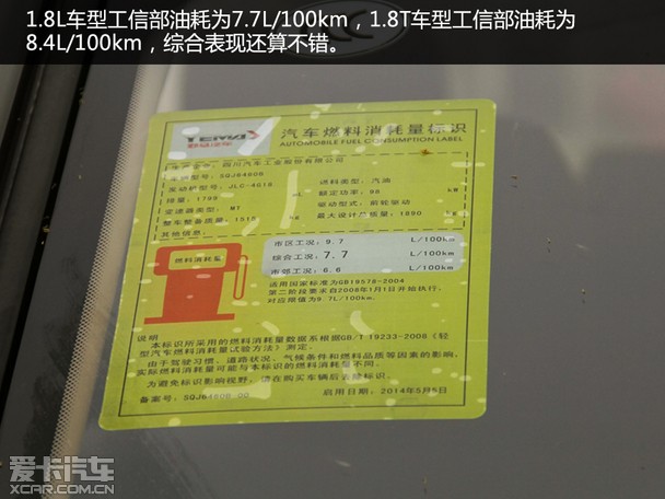 高颜值suv 爱卡郑州实拍2015款野马t70