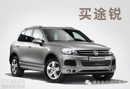 大众途锐_多少收入可以买途锐(3)