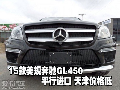 奔驰GL450