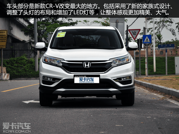 全新动力组合 爱卡实拍2015款本田cr-v_爱卡汽车