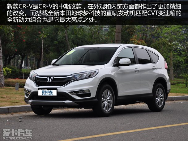 实拍2015款东风本田crv图片