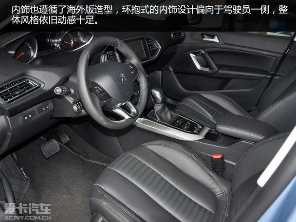 漂洋过海而来 爱卡实拍东风标致308s