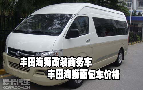 丰田海狮改装商务车丰田海狮面包车价格