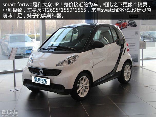 迷你都市小车 大众up!对比smart fortwo_爱卡汽车