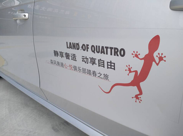 奥迪cbd展厅门口集合,做出发的准备,蓄水、放水,哈哈!(小编说的高清图片
