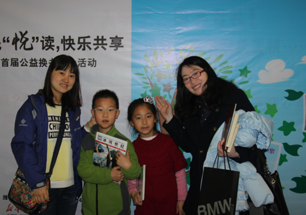 广宝宝马首届换书大会公益活动圆满成功