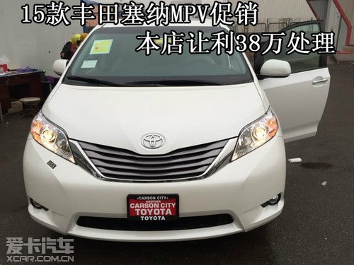 2015款丰田塞纳商务车高清图片
