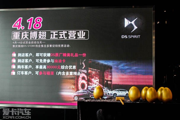 4月18日重庆博翅DS STORE 已正式营业