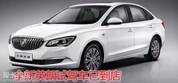 全新英朗0利率金融购车季与您心有0息