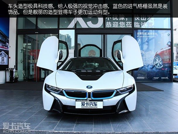 i8回到未来爱卡实拍宝马i8插电混动版