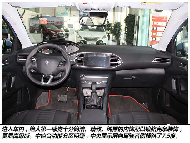 标致308s新疆抢先实拍          内饰小结:东风标致308s采用了极富