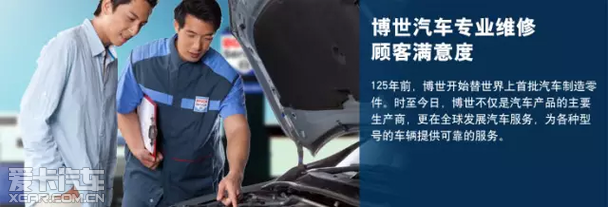 三禾博世汽修喊你来给爱车免费体检啦!