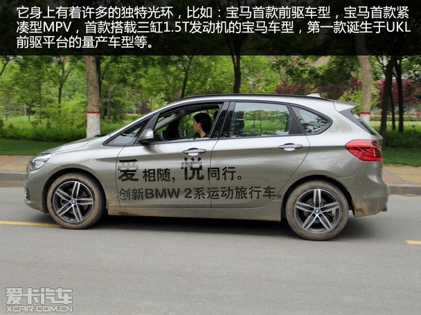 旅行的意义 三人谈宝马2系运动旅行车