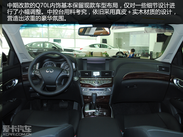 英菲尼迪q70l