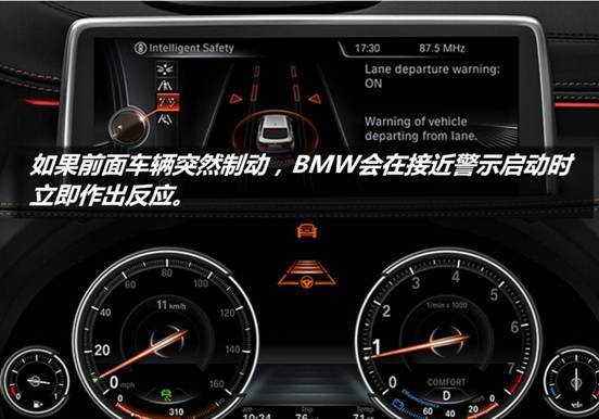 北京京宝行解读全新BMWX6驾驶辅助系统
