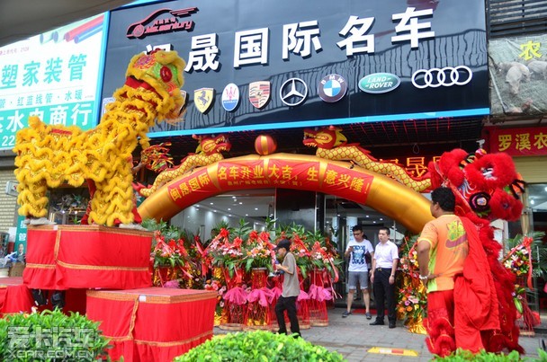 5月19日见证泉州闽晟国际名车盛大开业_爱卡