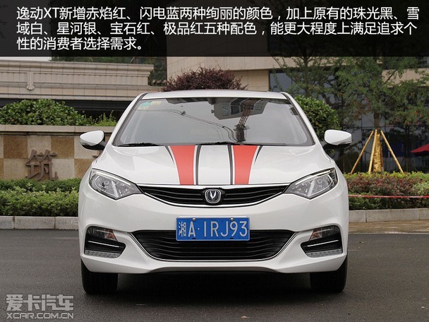 改名升级实拍长安逸动xt自动致酷型