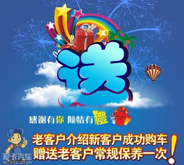 启华起亚老客户成功转介绍送保养啦