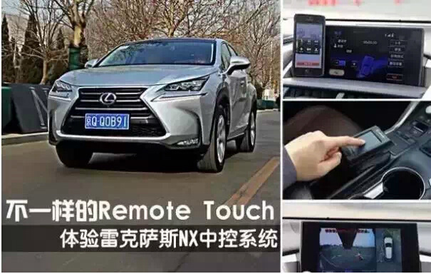 Remote Touch 触控式多媒体操作系统_爱卡汽