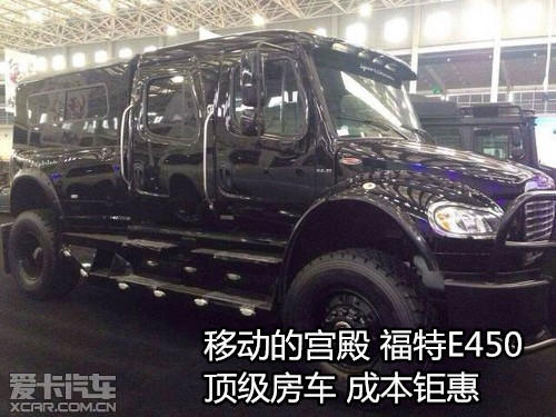 移动的宫殿福特e450顶级房车成本钜惠