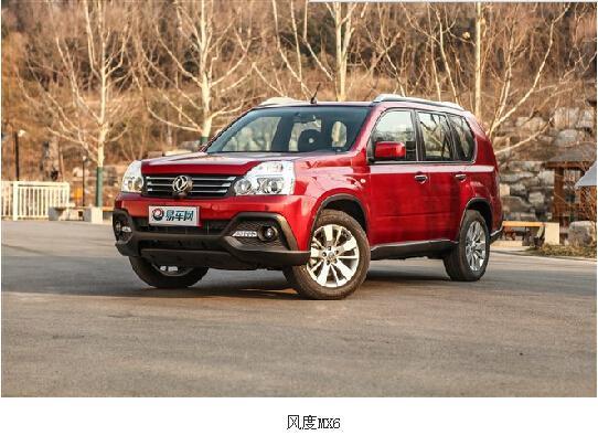 东风风度mx6日供51元 日产suv开回家