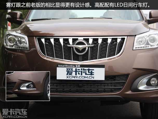 开启智能车生活 爱卡实拍新海马s7 1.8t 高清图片
