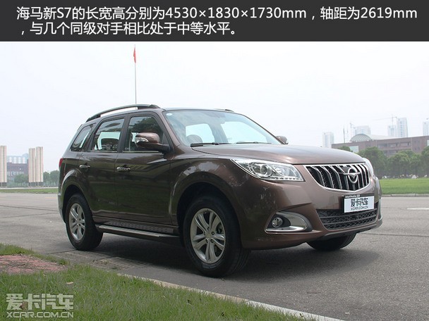 开启智能车生活 爱卡实拍新海马s7 1.8t 高清图片