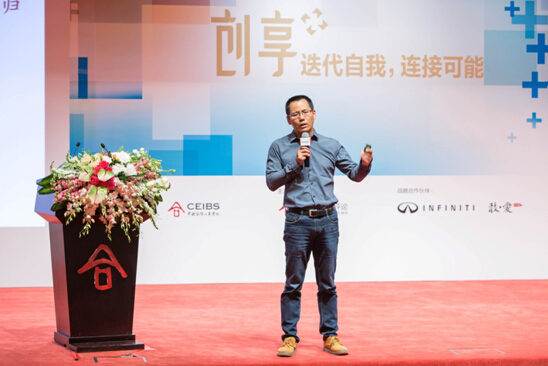 携手中欧商学院与精英创业家敢·爱同行_爱卡