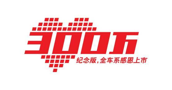 金华博奥感恩300万感恩回馈活动