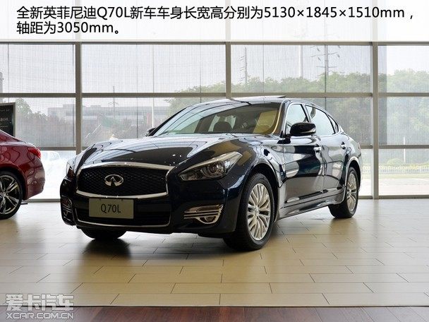 英菲尼迪q70l